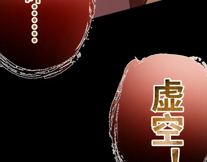 漫画《高武：登陆未来一万年》第135话 决斗！第274张图