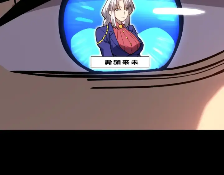 漫画《高武：登陆未来一万年》第135话 决斗！第29张图