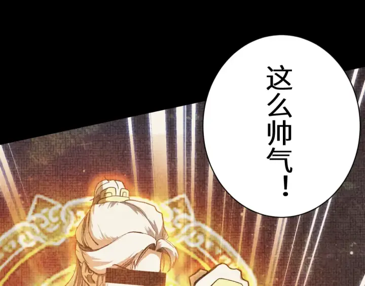 漫画《高武：登陆未来一万年》第135话 决斗！第291张图