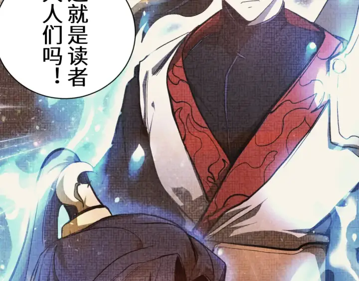 漫画《高武：登陆未来一万年》第135话 决斗！第293张图
