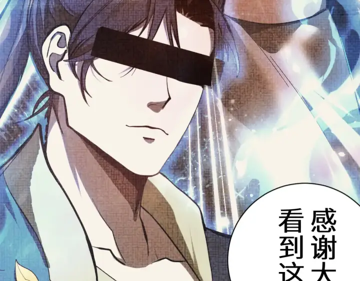 漫画《高武：登陆未来一万年》第135话 决斗！第294张图