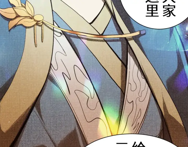 漫画《高武：登陆未来一万年》第135话 决斗！第295张图
