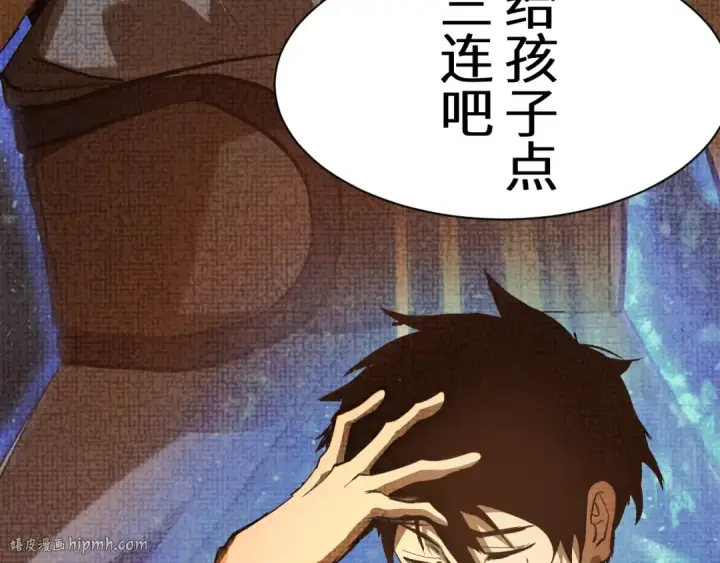 漫画《高武：登陆未来一万年》第135话 决斗！第296张图
