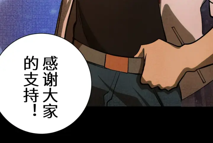 漫画《高武：登陆未来一万年》第135话 决斗！第298张图