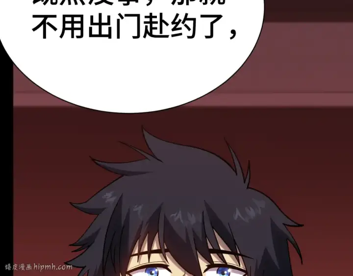 漫画《高武：登陆未来一万年》第135话 决斗！第32张图