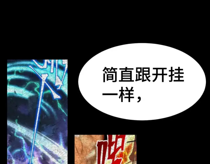 漫画《高武：登陆未来一万年》第135话 决斗！第38张图