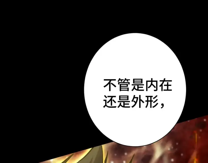 漫画《高武：登陆未来一万年》第135话 决斗！第43张图