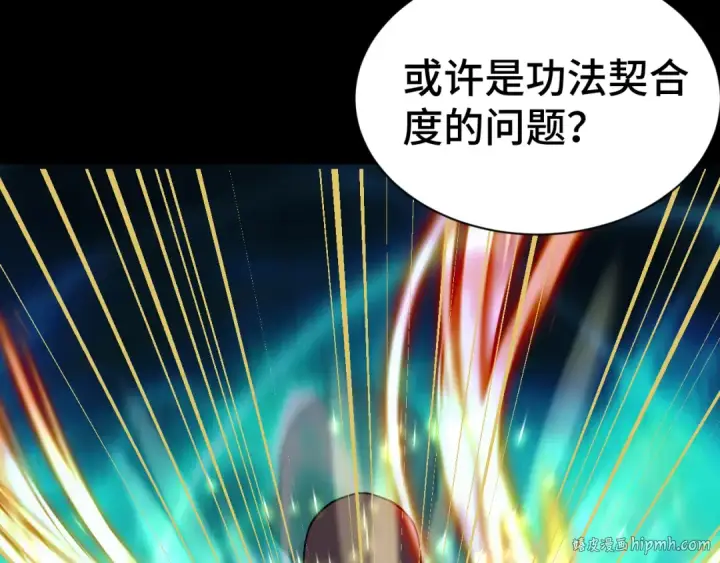 漫画《高武：登陆未来一万年》第135话 决斗！第48张图