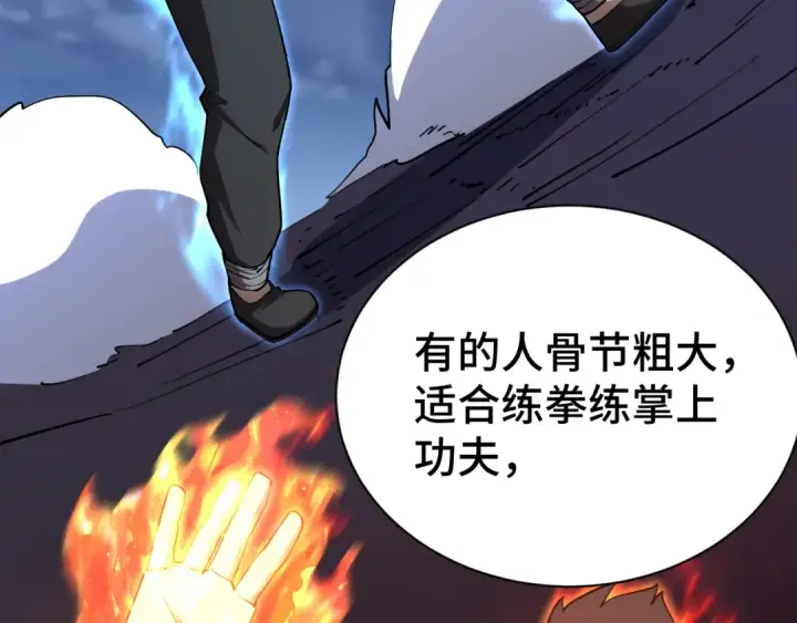 漫画《高武：登陆未来一万年》第135话 决斗！第57张图