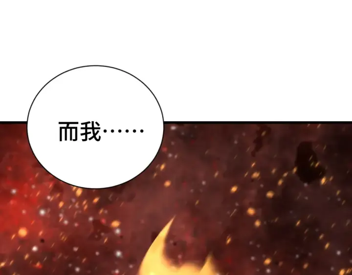 漫画《高武：登陆未来一万年》第135话 决斗！第61张图