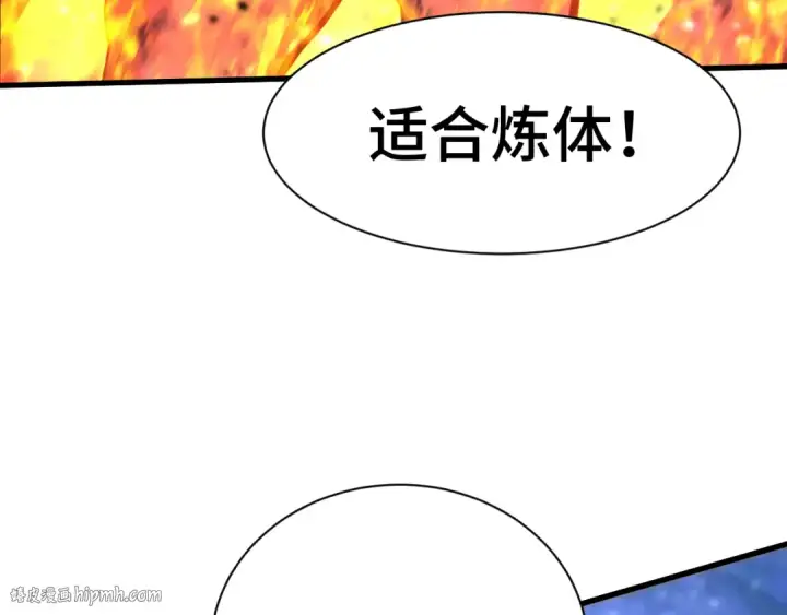 漫画《高武：登陆未来一万年》第135话 决斗！第64张图