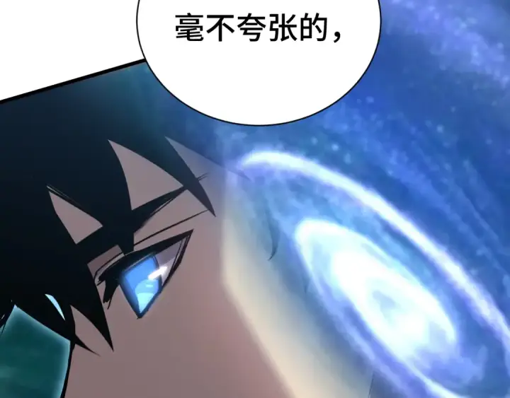 漫画《高武：登陆未来一万年》第135话 决斗！第65张图