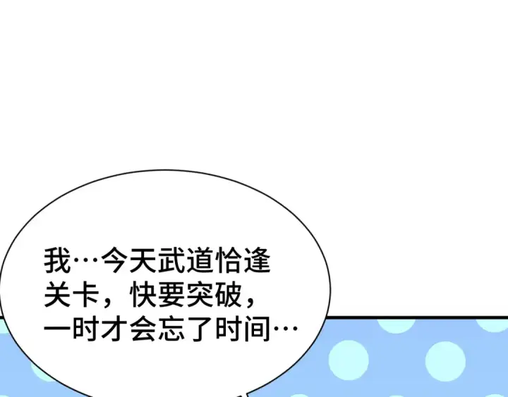 漫画《高武：登陆未来一万年》第135话 决斗！第7张图