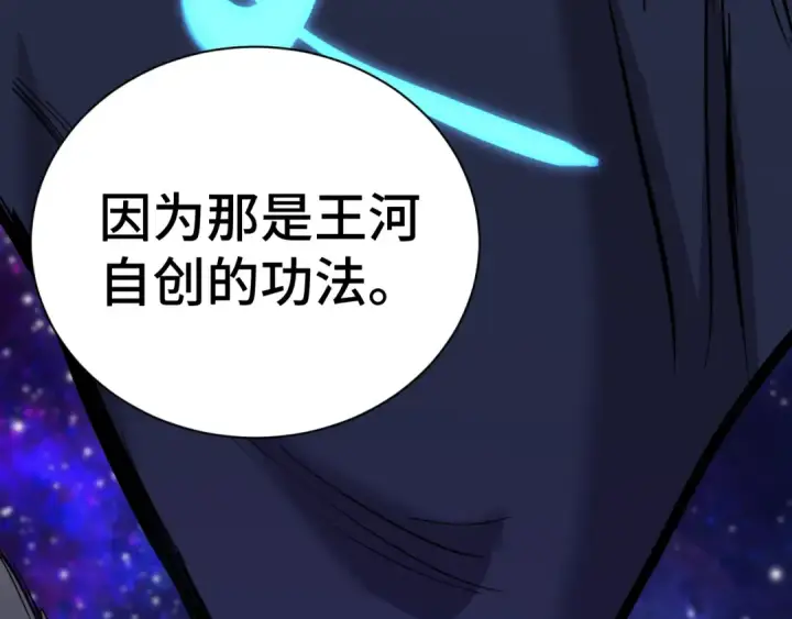 漫画《高武：登陆未来一万年》第135话 决斗！第70张图