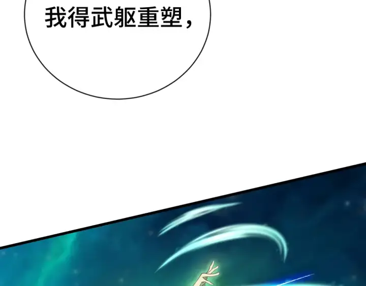 漫画《高武：登陆未来一万年》第135话 决斗！第75张图