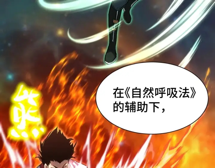 漫画《高武：登陆未来一万年》第135话 决斗！第77张图