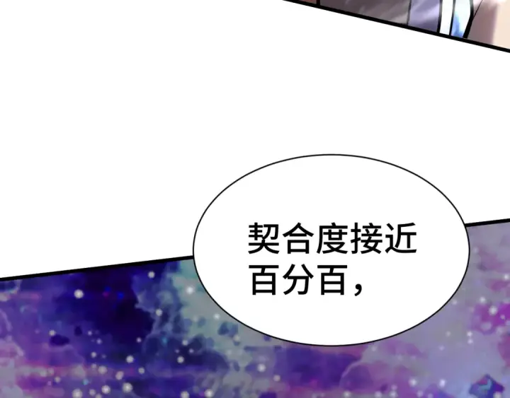 漫画《高武：登陆未来一万年》第135话 决斗！第85张图