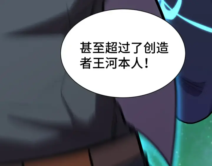 漫画《高武：登陆未来一万年》第135话 决斗！第89张图
