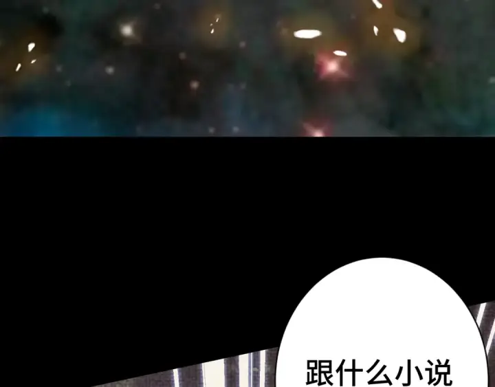 漫画《高武：登陆未来一万年》第135话 决斗！第95张图