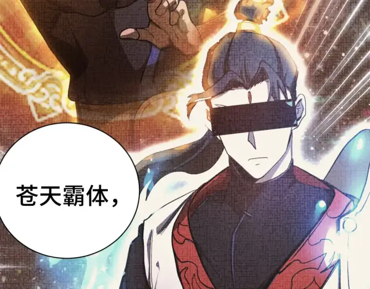 漫画《高武：登陆未来一万年》第135话 决斗！第97张图