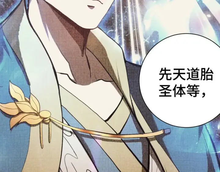 漫画《高武：登陆未来一万年》第135话 决斗！第99张图