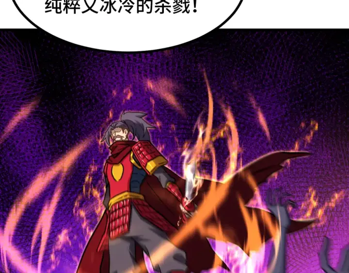 漫画《高武：登陆未来一万年》第136话 顾玄第100张图