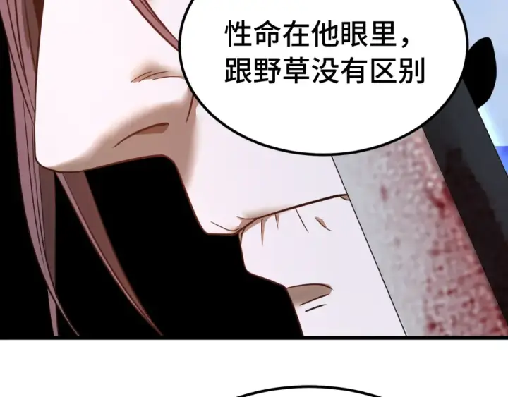 漫画《高武：登陆未来一万年》第136话 顾玄第107张图