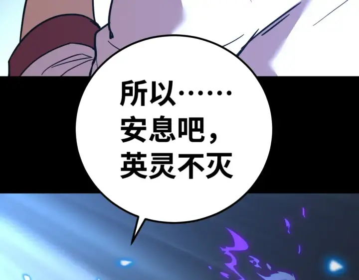 漫画《高武：登陆未来一万年》第136话 顾玄第11张图
