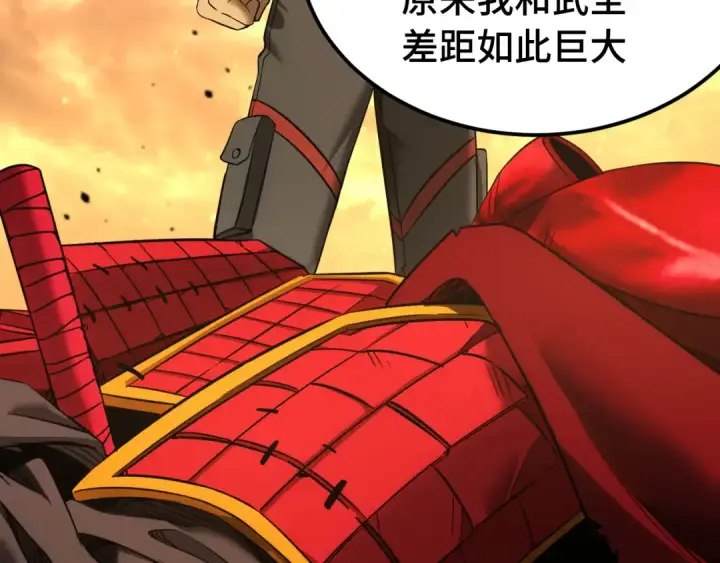 漫画《高武：登陆未来一万年》第136话 顾玄第111张图