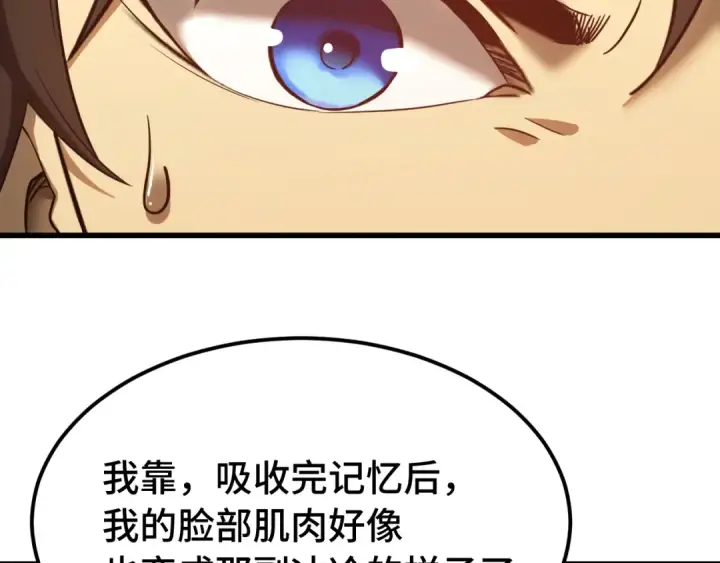 漫画《高武：登陆未来一万年》第136话 顾玄第113张图