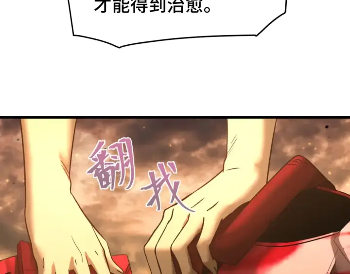 漫画《高武：登陆未来一万年》第136话 顾玄第118张图