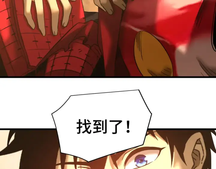 漫画《高武：登陆未来一万年》第136话 顾玄第119张图