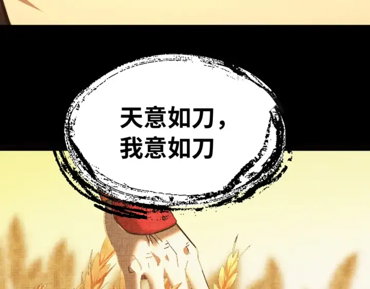 漫画《高武：登陆未来一万年》第136话 顾玄第126张图