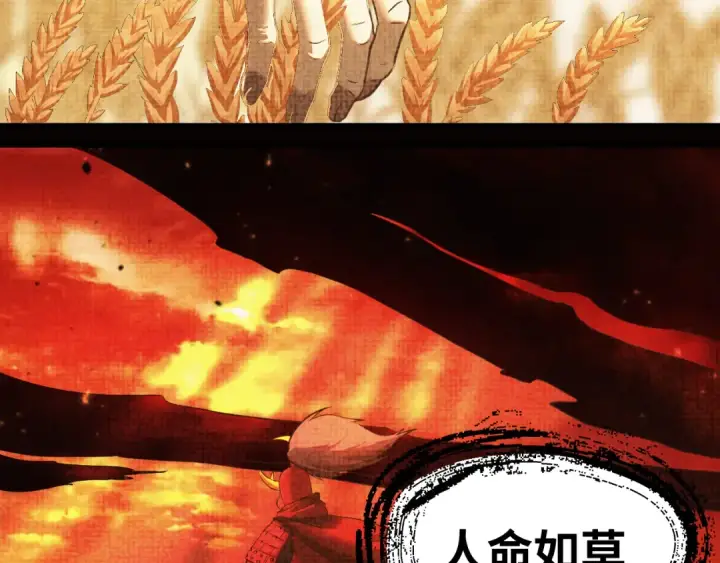 漫画《高武：登陆未来一万年》第136话 顾玄第127张图