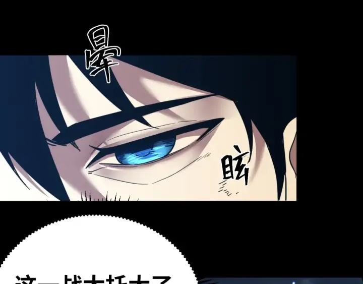 漫画《高武：登陆未来一万年》第136话 顾玄第13张图