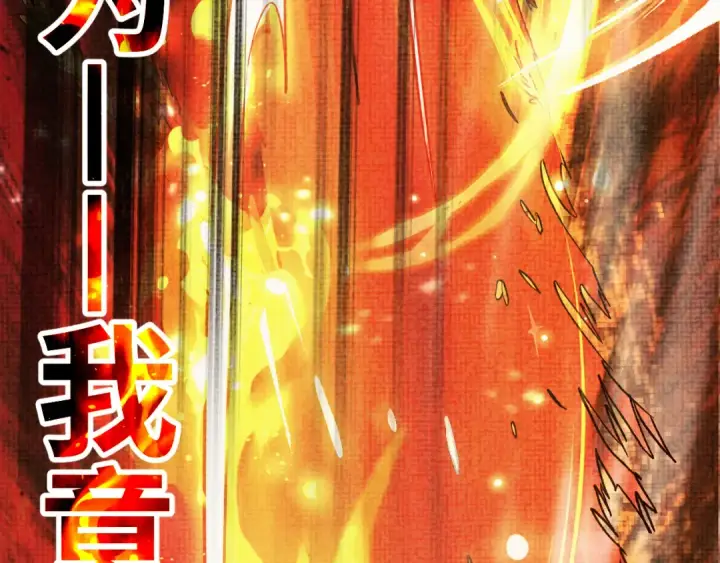 漫画《高武：登陆未来一万年》第136话 顾玄第131张图