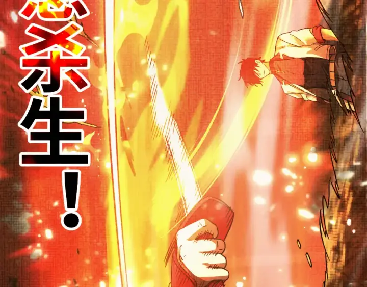 漫画《高武：登陆未来一万年》第136话 顾玄第132张图