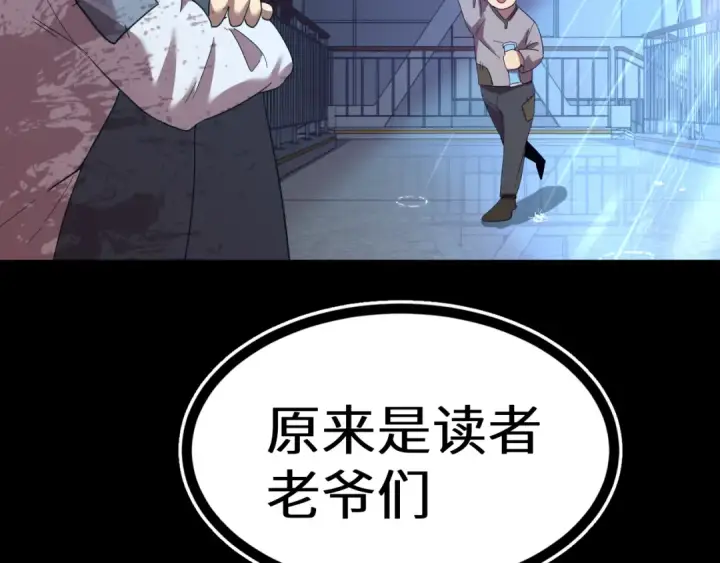 漫画《高武：登陆未来一万年》第136话 顾玄第139张图