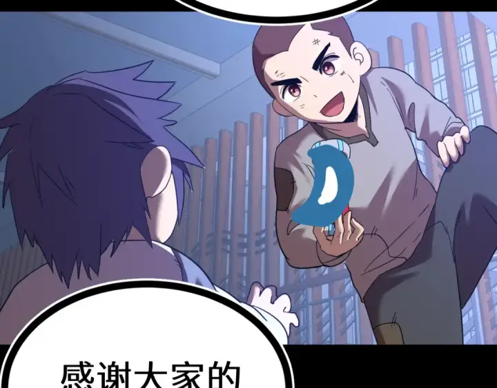 漫画《高武：登陆未来一万年》第136话 顾玄第140张图