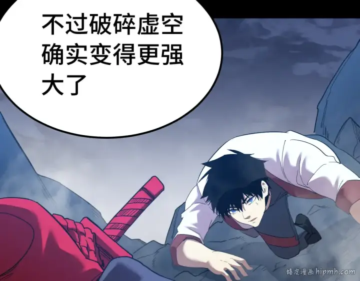 漫画《高武：登陆未来一万年》第136话 顾玄第16张图