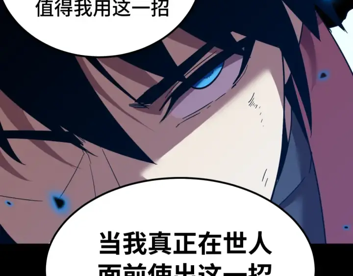 漫画《高武：登陆未来一万年》第136话 顾玄第18张图