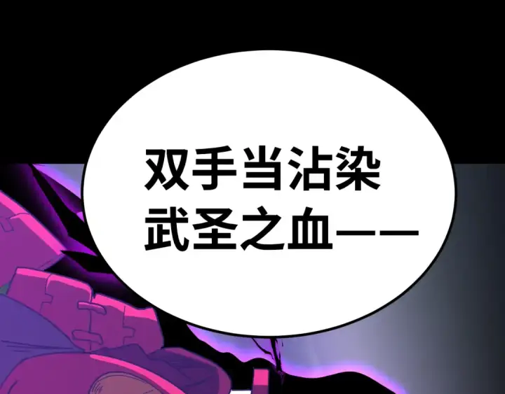 漫画《高武：登陆未来一万年》第136话 顾玄第20张图