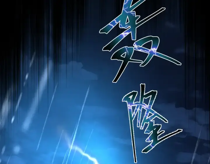 漫画《高武：登陆未来一万年》第136话 顾玄第25张图
