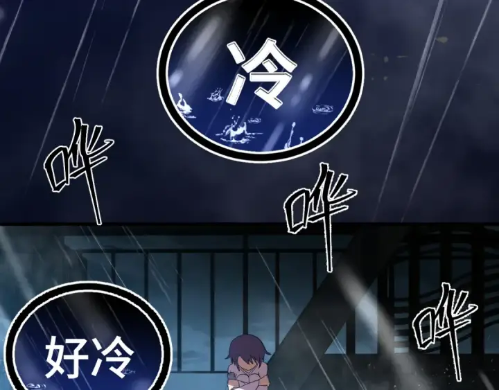 漫画《高武：登陆未来一万年》第136话 顾玄第29张图