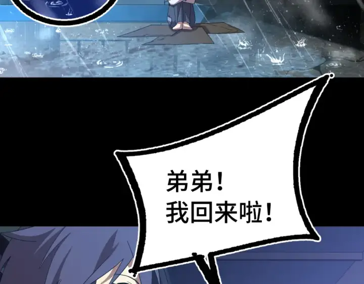 漫画《高武：登陆未来一万年》第136话 顾玄第30张图