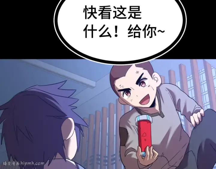 漫画《高武：登陆未来一万年》第136话 顾玄第32张图