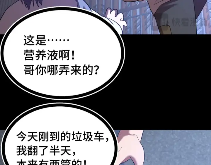 漫画《高武：登陆未来一万年》第136话 顾玄第33张图