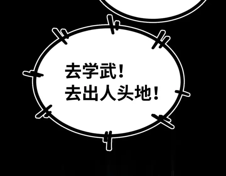 漫画《高武：登陆未来一万年》第136话 顾玄第36张图