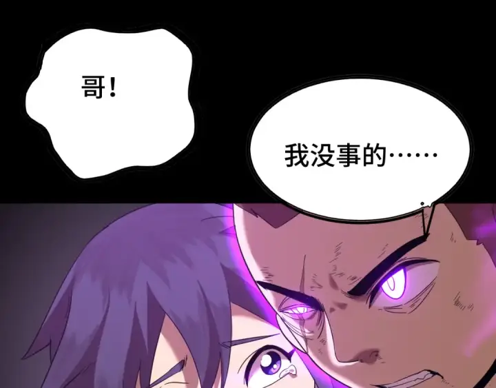 漫画《高武：登陆未来一万年》第136话 顾玄第39张图