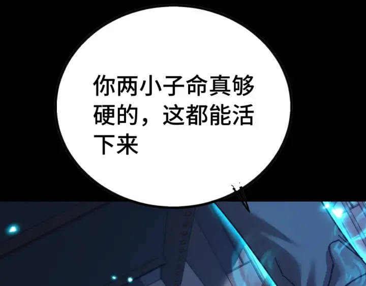 漫画《高武：登陆未来一万年》第136话 顾玄第43张图